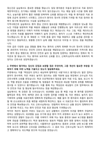 남원의료원 신규간호사 자기소개서-2