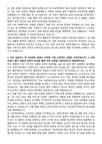 남원의료원 신규간호사 자기소개서-3