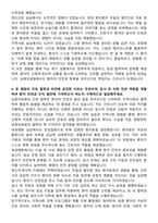 남원의료원 신규간호사 자기소개서-4