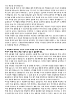 노원을지대학교병원 신규간호사 자기소개서-2