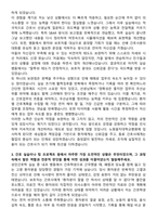 노원을지대학교병원 신규간호사 자기소개서-3