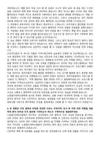 노원을지대학교병원 신규간호사 자기소개서-4