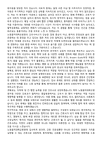 노원을지대학교병원 신규간호사 자기소개서-5