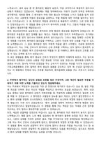 녹색병원 신규간호사 자기소개서-2