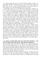 녹색병원 신규간호사 자기소개서-3