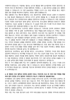 녹색병원 신규간호사 자기소개서-4