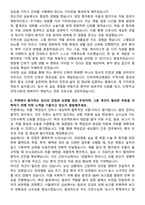 단국대학교병원 신규간호사 자기소개서-2