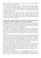 단국대학교병원 신규간호사 자기소개서-4