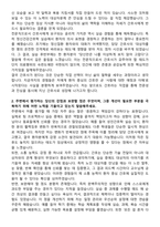 대구가톨릭대학교 칠곡가톨릭병원 신규간호사 자기소개서-2
