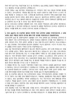 대구가톨릭대학교 칠곡가톨릭병원 신규간호사 자기소개서-3