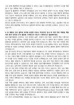 대구가톨릭대학교 칠곡가톨릭병원 신규간호사 자기소개서-4