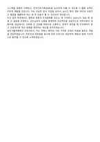 대구가톨릭대학교 칠곡가톨릭병원 신규간호사 자기소개서-5