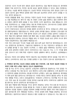 대구보훈병원 신규간호사 자기소개서-2