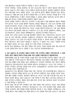 대구보훈병원 신규간호사 자기소개서-3