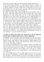 대구보훈병원 신규간호사 자기소개서-4
