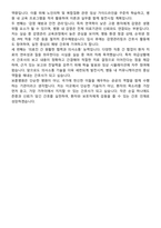 대구보훈병원 신규간호사 자기소개서-5