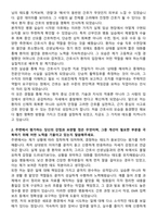 대구여성차병원 신규간호사 자기소개서-2