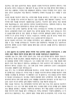 대구여성차병원 신규간호사 자기소개서-3