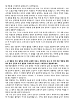 대구여성차병원 신규간호사 자기소개서-4