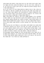 대구여성차병원 신규간호사 자기소개서-5