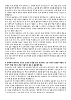 대구파티마병원 신규간호사 자기소개서-2