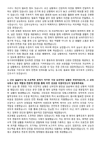 대구파티마병원 신규간호사 자기소개서-3