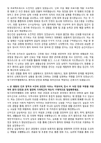 대구파티마병원 신규간호사 자기소개서-4