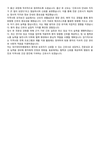 대구파티마병원 신규간호사 자기소개서-5