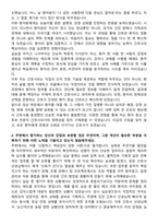 대전보훈병원 신규간호사 자기소개서-2