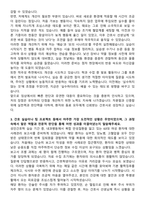 대전보훈병원 신규간호사 자기소개서-3