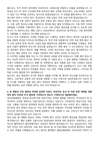 대전보훈병원 신규간호사 자기소개서-4