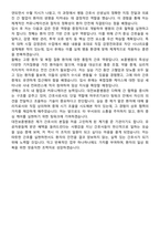 대전보훈병원 신규간호사 자기소개서-5