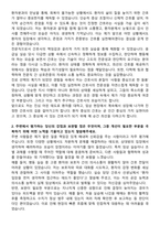 대전선병원 신규간호사 자기소개서-2