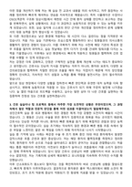 대전선병원 신규간호사 자기소개서-3