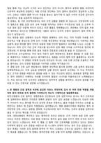 대전선병원 신규간호사 자기소개서-4