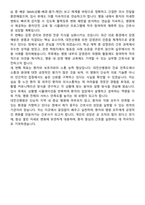 대전선병원 신규간호사 자기소개서-5