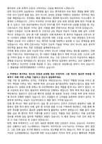 대전한국병원 신규간호사 자기소개서-2