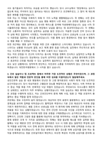 대전한국병원 신규간호사 자기소개서-3
