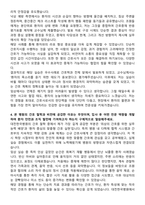 대전한국병원 신규간호사 자기소개서-4
