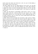 대전한국병원 신규간호사 자기소개서-5