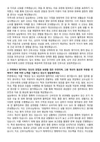 대한병원 신규간호사 자기소개서-2