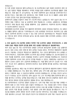 대한병원 신규간호사 자기소개서-3