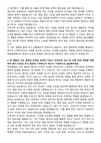 대한병원 신규간호사 자기소개서-4