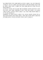 대한병원 신규간호사 자기소개서-5