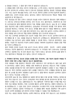 동군산병원 신규간호사 자기소개서-2