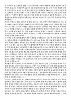 동군산병원 신규간호사 자기소개서-3