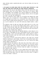 동군산병원 신규간호사 자기소개서-4
