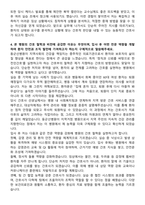 동군산병원 신규간호사 자기소개서-5