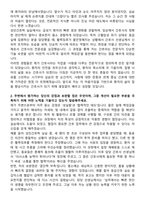 동래봉생원 신규간호사 자기소개서-2