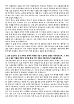 동래봉생원 신규간호사 자기소개서-3
